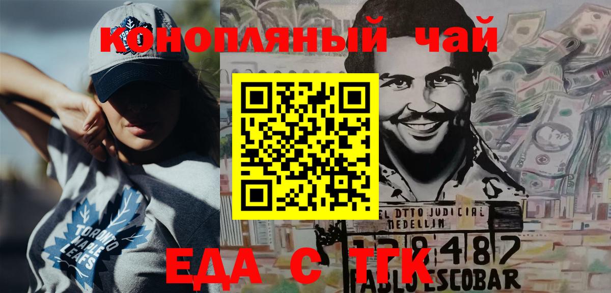 Тамбов  Печенье с ТГК марихуана  Вход с VPN 
