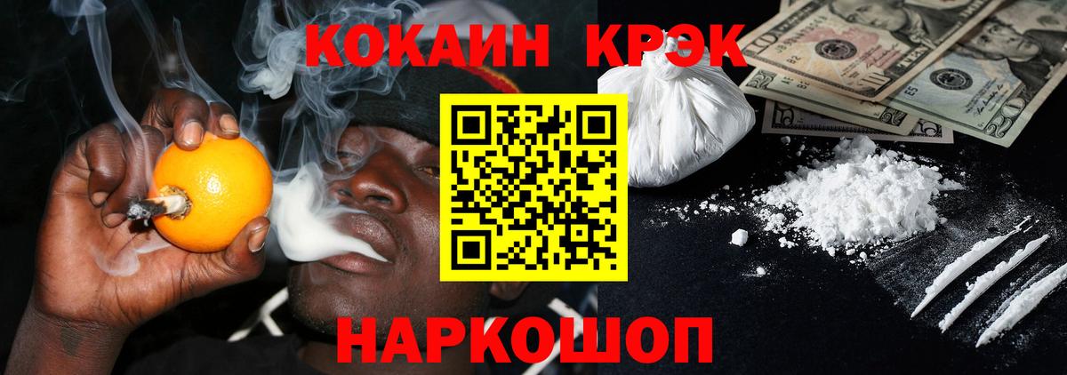 Тамбов  КОКАИН Эквадор  COCAIN Колумбийский  Вход с VPN 