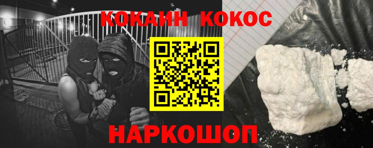 КОКАИН Columbia Тамбов