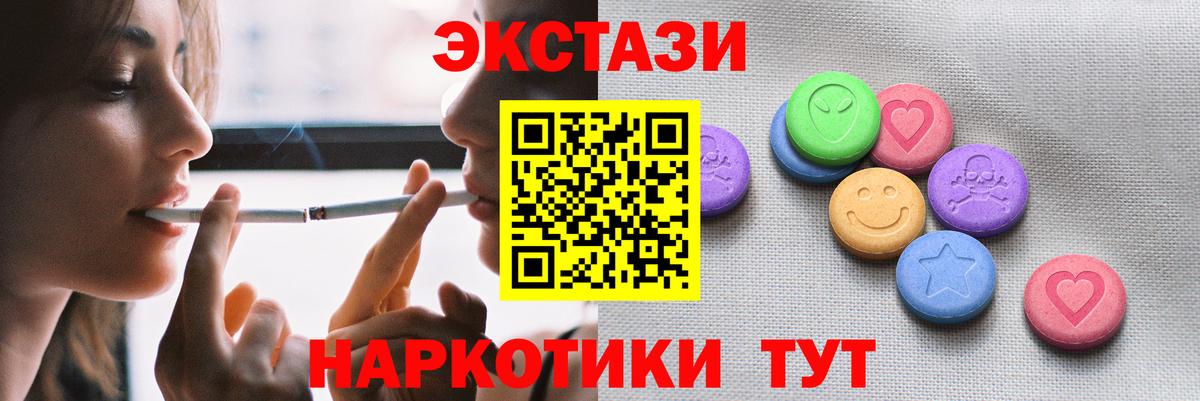 Экстази  Экстази MDMA  Экстази louis Vuitton  Вход с VPN    зеркало  Тамбов 