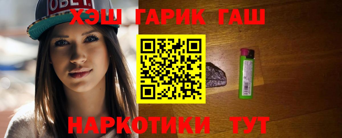Гашиш хэш  Вход с VPN  ГАШИШ 40% ТГК  где купить   Тамбов 