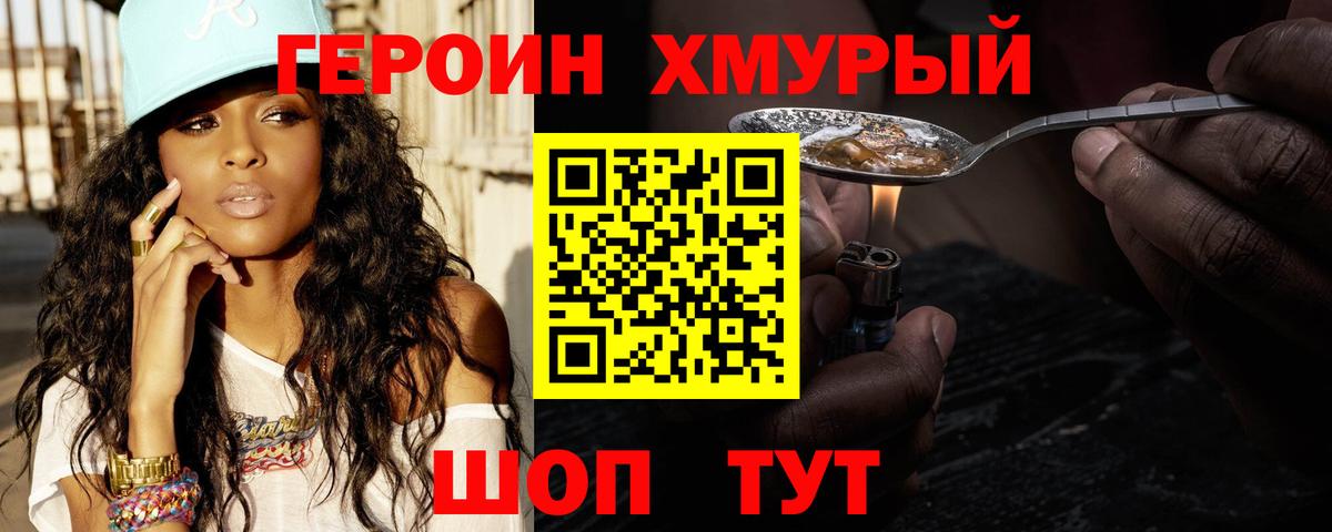 Героин афганец  Вход с VPN  ГЕРОИН  Тамбов 