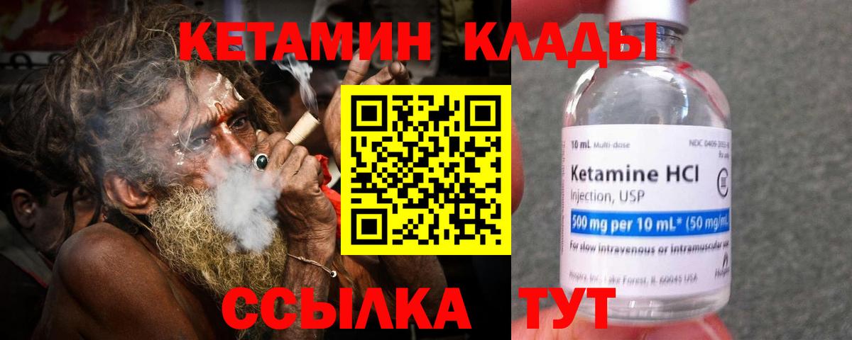 Тамбов  КЕТАМИН ketamine  Кетамин VHQ  Вход с VPN 