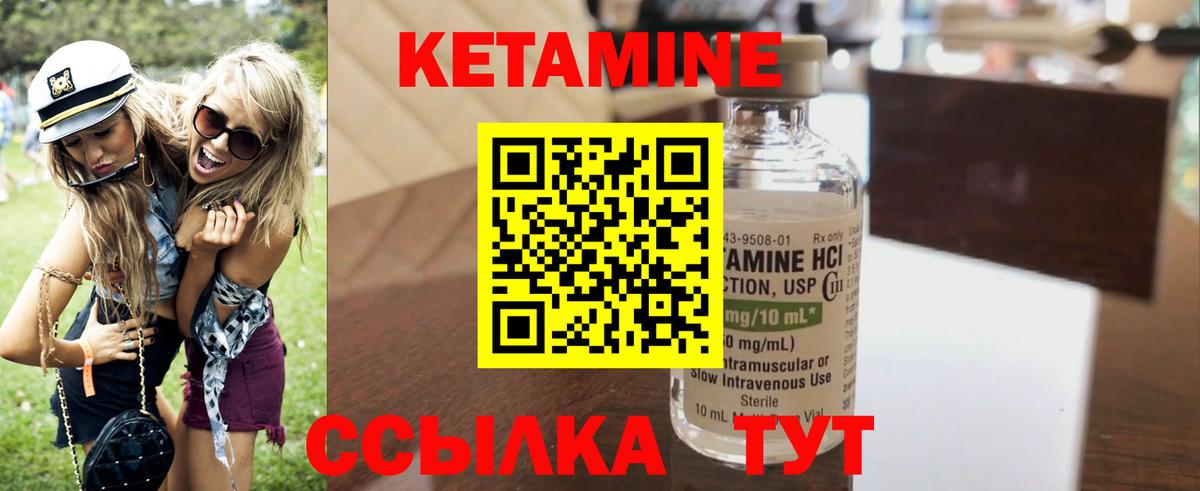 КЕТАМИН VHQ Тамбов