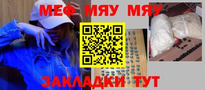 мяу мяу мука Нягань