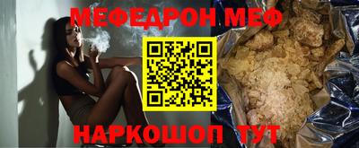 меф VHQ Обь