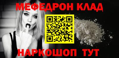 меф VHQ Обь
