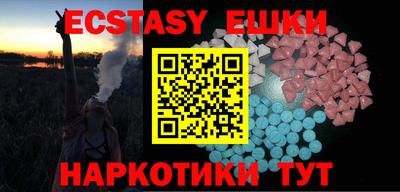 экстази Обнинск