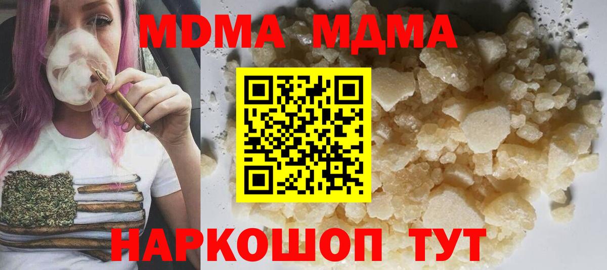 МДМА молли  МДМА  Вход с VPN  Тамбов  МДМА кристаллы 