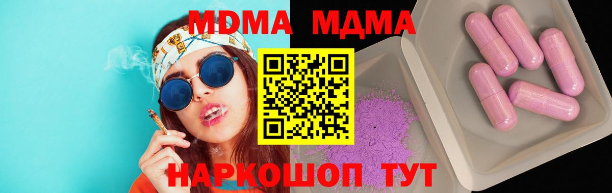 MDMA кристаллы Тамбов