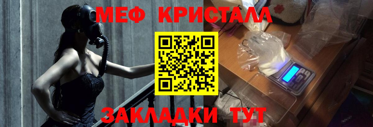 Мефедрон мяу мяу  Вход с VPN  Тамбов  Мефедрон  МЕФ мука 