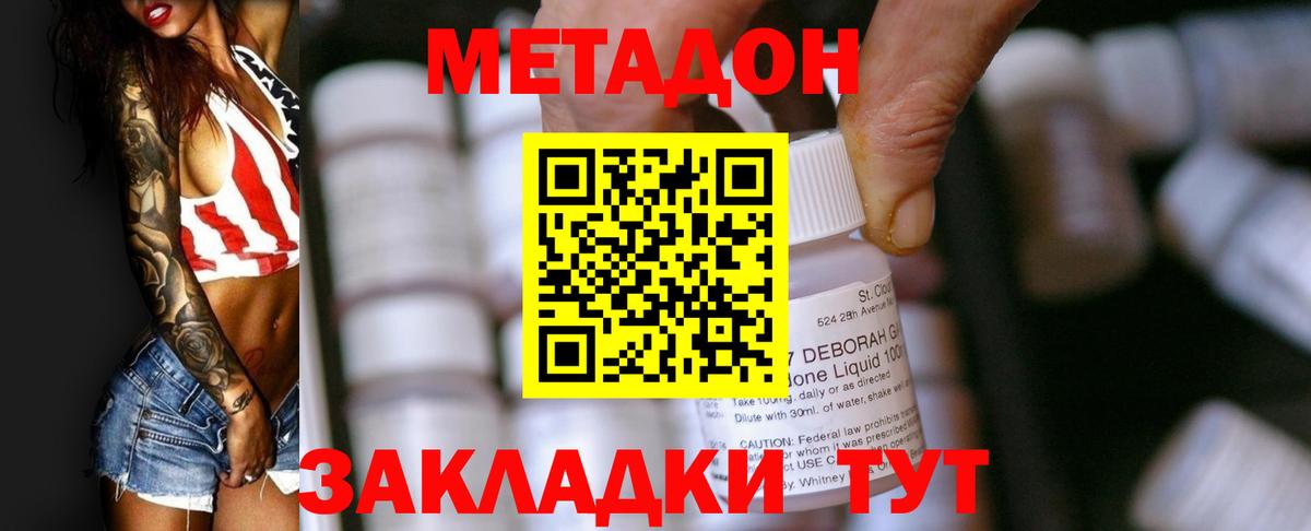 МЕТАДОН белоснежный Тамбов