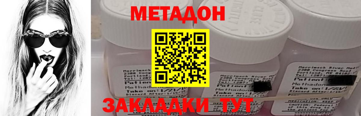 Метадон мёд  Вход с VPN  Метадон белоснежный  Тамбов 