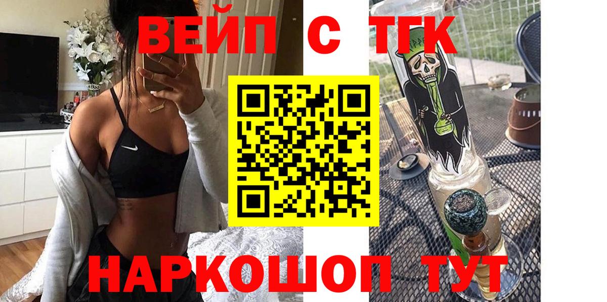 Дистиллят ТГК THC oil  Вход с VPN  Дистиллят ТГК Wax  Тамбов 