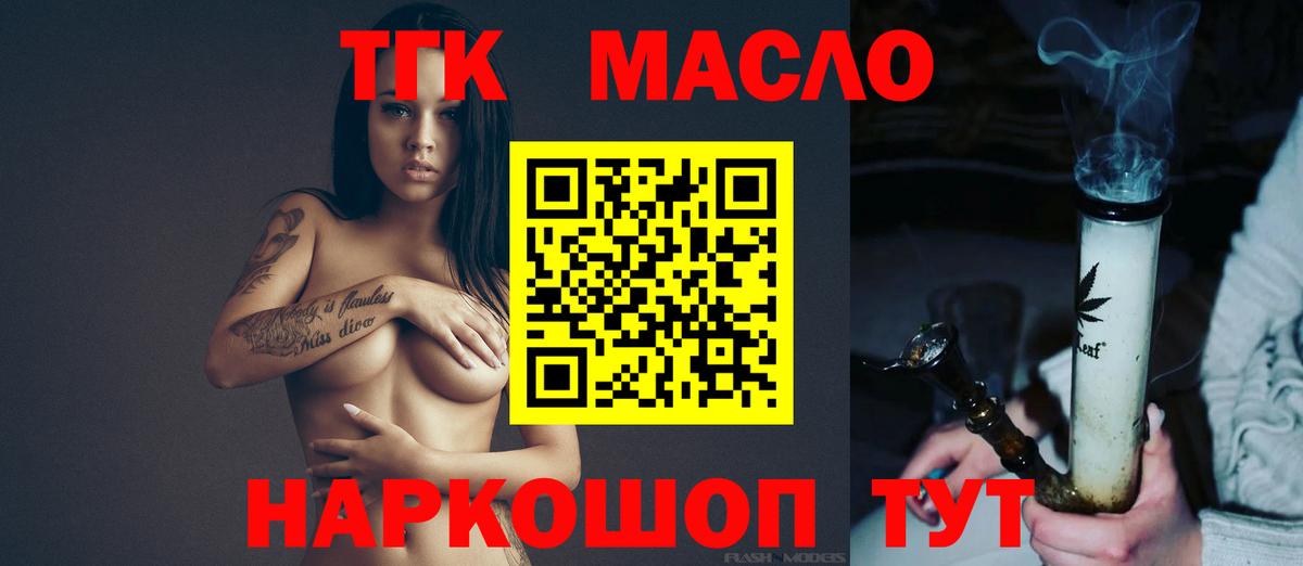 ТГК Wax Тамбов